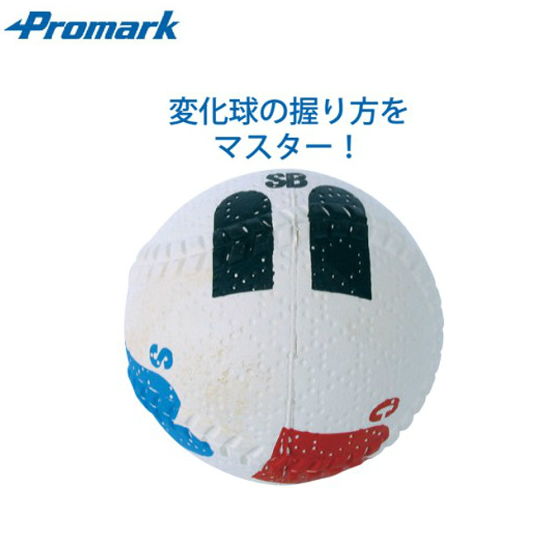 Promark プロマーク 野球 トレーニングボール 軟式ピッチトレーナー LB-970C