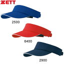 \最大2500円OFF限定クーポン配布中!/ 野球 帽子 ゼット ZETT ソフトボール用サンバイザー BH311A