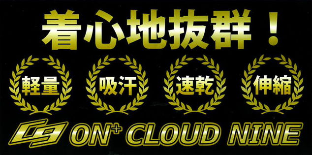 ハイネック アンダーシャツ インナーシャツ ON+CloudNine/オンクラウドナイン BallClubオリジナル 長袖 OCN-12 【ゆうパケット/メール便可 合計1枚まで可能】通販 サッカー 用品 セール