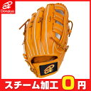 硬式グローブ ドナイヤ グローブ 一般 大人 硬式外野手 DJO