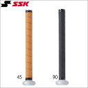 バットと同時購入で巻き替え無料SSK/エスエスケイ バット グリップテープ 振動減衰タイプ SBA1000