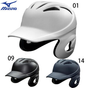 硬式用ヘルメット つや消しタイプ ミズノ 野球 両耳付打者用 防具 1DJHH108