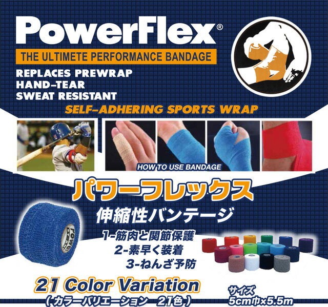 �������Х�ơ��� �ѥ�ե�å��� �ơ��ԥ󥰥ơ��� �᥸�㡼�꡼�������� POWERFLEX