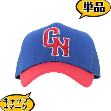【オンクラウドナイン】 オリジナル昇華プリント 野球 ソフトボール キャップ 帽子 1点 単品 OCN-B2