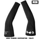 プロ野球開幕応援キャンペーン！No.加工が今だけ無料！ ARM POWER SUPPORTER セラミックパワーギア アームパワーサポーター 【両腕用】 2枚入り 野球アクセサリー ブラック CPG-SUPPORTER-BLK