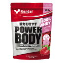 健康体力研究所 パワーボディ100% ホエイプロテイン ストロベリー風味 350g サッカー フットサル 野球 プロテイン K146