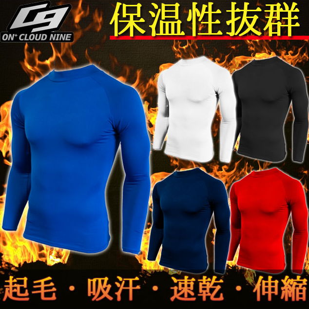 起毛 ハイネック 長袖 アンダーシャツ インナーシャツ ON+CloudNine/オンクラウドナイン BallClubオリジナル OCN-13 【ゆうパケット/メール便可 合計1枚まで可能】通販 サッカー 用品 セール