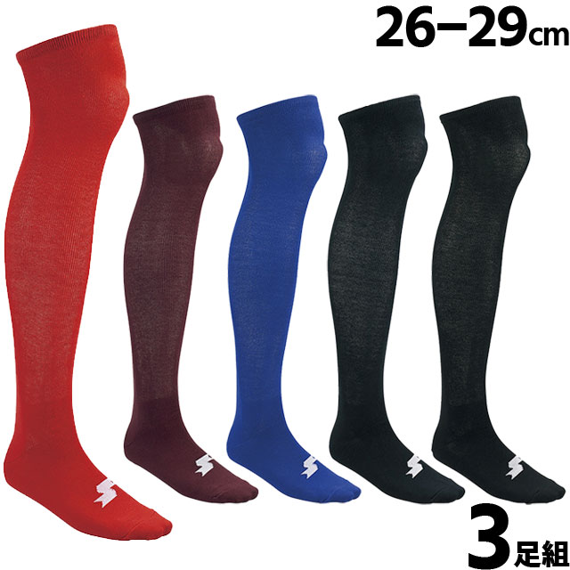 3足組ソックス (26-29cm) SSK/エスエスケイ カ