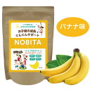 ジュニアプロテイン NOBITA ノビタ 600g 約1ヶ月分 匙付き ソイプロテイン ノビタ バナナ味 サッカー フットサル 野球 サプリメント キッズ 子ども FD-0002-001