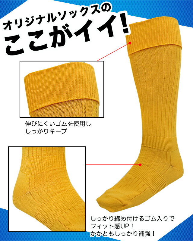 BallClubオリジナル ライン無しサッカーソックス サッカーストッキング ソックス 靴下 チーム ジュニア キッズ 子ども 一般 大人 SGS3100 SGS-3100通販セール サッカー 用品 セール