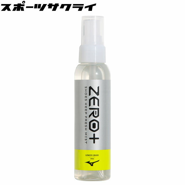 \最大2500円OFF限定クーポン配布中!/ ミズノ ゼロプラス ZERO+ シューズキープフレッシュミスト サッカー フットサル 競技全般 シューズケア用品 ...