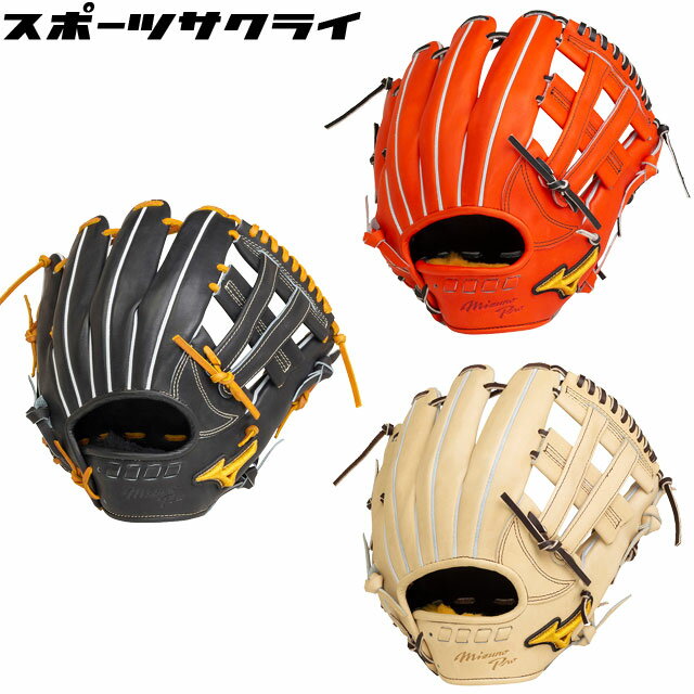 硬式グローブ ミズノ ミズノプロ 5DNAテクノロジー22モデル 硬式内野手用 サイズ10 野球 グラブ 一般 高校野球ルール対応 1AJGH26223