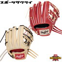 種別 硬式グラブ メーカー名 ローリングス（Rawlings） ポジション 内野手用 サイズ 11.25 カラー CAM/キャメル WIN/ワイン 素材 表革/カルフォルニアンステアレザー 裏革/共革 特徴 RGGC限定取扱品・Rawlings史上最軽量MODEL 耐久性を損なわないように、従来通りの革の厚み、芯材を変更することなく日本の職人の熟練の技で軽量化を実現。 日本の職人がグラブの細部までこだわって、手間をかけてひとつひとつ仕上げていく「MADE IN JAPAN」シリーズ。 表示が同じであっても深さ・仕上がりにより大きさが各モデルごとに異なりますのでご注意ください。 ※CAM（キャメル）、GCAM（Gキャメル）のグラブは生産工程上、紐など付属パーツの色移行の可能性があることを予めご了承の上ご発注お願いいたします。 表平裏補強 表平裏に薄い革を貼り合わせることで受球面に張りを与え、破れ防止、型崩れ防止効果が得られる。 メーカー希望小売価格はメーカーカタログに基づいて掲載して います 【刺繍加工】 野球・ソフトボールグローブ平裏部（裏革）文字入れ・名入れ加工