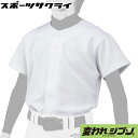 お洗濯応援キャンペーン!レギュラー洗剤サンプルプレゼント! ジュニア用 ユニフォームシャツ ミズノ 野球 野球ウェア GACHI ガチパンツシリーズ 練習着 練...