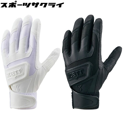 バッティンググラブ 両手用 ZETT/ゼット 高校野球ルール対応 バッティンググローブ バッティング手袋 一般 大人 BG419HS バッティンググラブ 両手用 ZETT/ゼット 高校野球ルール対応 バッティンググローブ バッティング手袋 一般 大人 BG419HS