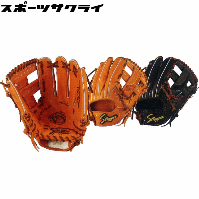 硬式グラブ 久保田スラッガー グローブ セカンド　ショート サード 一般 大人 【硬式内野手用】 KSG-DS1