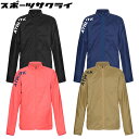 アスレタ ジュニア 裏地付きストレッチウインドジャケット サッカー フットサル トレーニングウェア 【ATHLETA2022FW】 02377J