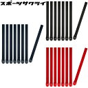 ミズノ 取替え用レガーズバンド(8本1組) 野球 捕手用アクセサリー 1DJYL110
