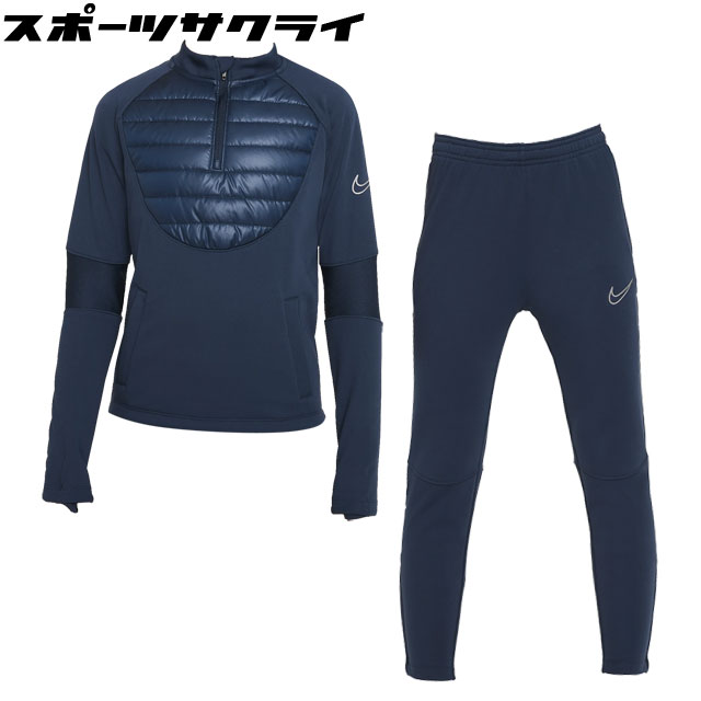 30％OFF！ ナイキ ジュニア YTH Therma-FIT アカデミー L/S ドリルトップ パンツ WW ネイビー サッカー フットサル トレーニングウェア 上下セット セットアップ 防寒 【NIKE2022FW】 DC9154-DC9158-454