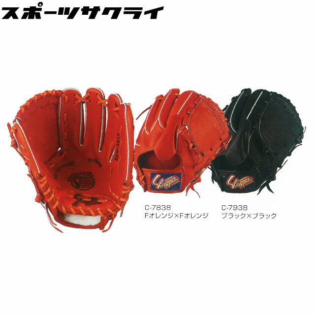 軟式グローブ グラブ 久保田スラッガー 野球 ピッチャー 一般 大人 【軟式投手用】 KSN-AR18