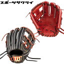 硬式グローブ グラブ WILSON STAFF DUAL 87型 ウィルソン 野球 一般 大人  WBW101067 WBW101068