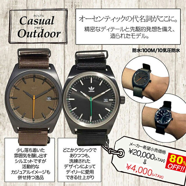 アディダス 腕時計（レディース） ＼最大2500円OFF限定クーポン配布中！／ 80％OFF 【アディダス】 腕時計 Process W2 メンズ レディース 男女兼用 小物 アクセサリー CK3118 ※S-SALE