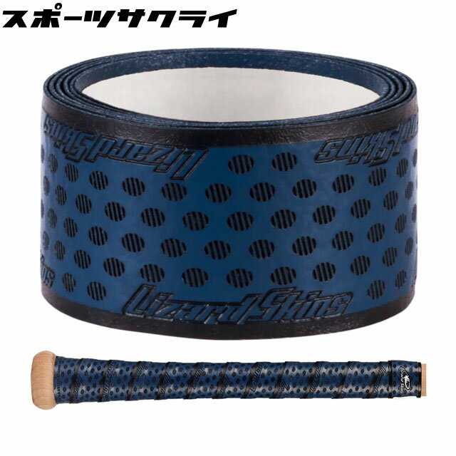グリップテープ バットグリップ リザードスキンズ ウルトラ ネイビー ブルー DSP ULTRA NAVY BLUE DSPUBB-LSLSGU