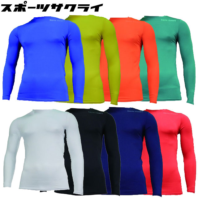 サッカー フットサル ウェア 裏起毛クルーネックインナーシャツ アンダーシャツ 長袖 防寒 EC-10