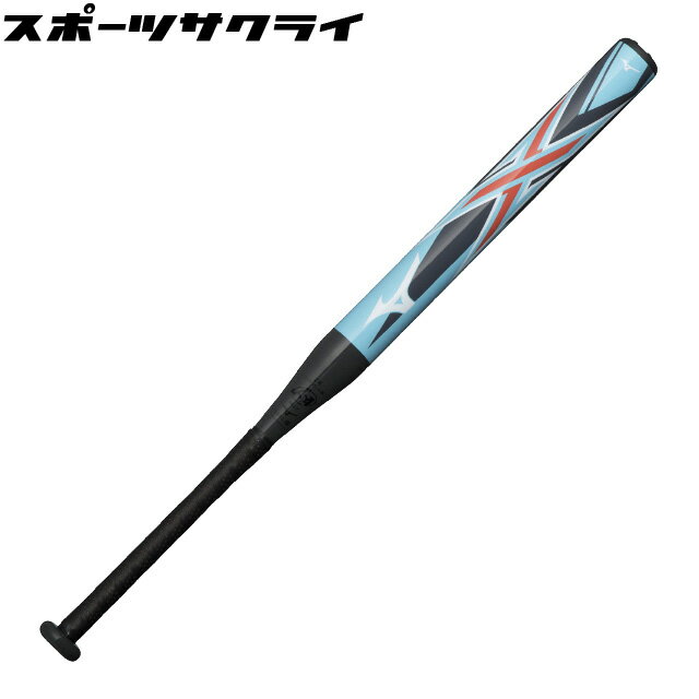 種別 ソフトボールバット メーカー名 ミズノ（mizuno） 長さ・重量 78cm・平均560g 素材 カーボン+グラス+特殊フィルム バランス トップバランス カラー 2714/ブルー/ネイビー 特徴 2号用にも多層構造とDWTで飛ばすエックス。 ・専用バットケース付き ※バッティングセンターの使用には適していませんので使用しないでください。 ※ご注文前に必ずお読み下さい※当店の掲載商品は、当社が運営するショピングサイト、実店舗でも同時販売しております。また、ご注文手続きが可能な状態であっても、「実店舗在庫」と「メーカー在庫」を共有しておりますので、商品によりましては入荷までにお時間を頂く場合や、商品がまれに欠品している場合もございます。あらかじめご了承の上、ご注文ください。 メーカー希望小売価格はメーカーカタログに基づいて掲載しています