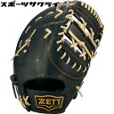 ZETT/ゼット 限定カラー 野球 グラブ 硬式 ファーストミット プロステイタス グローブ 【硬式一塁手用】 BPROFM233-1932(4)