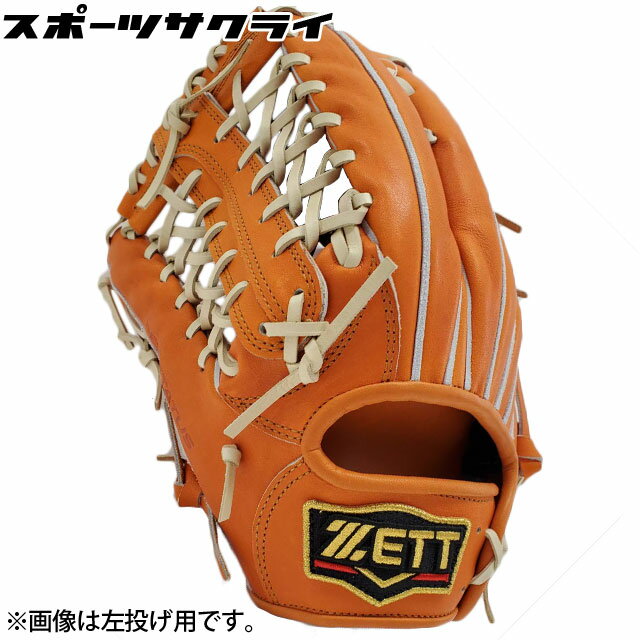 硬式グローブ ZETT ゼット グラブ プロステイタス サイズ9 一般 大人 【硬式外野手用】 BPROG771-5632