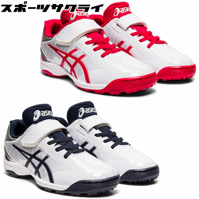 少年用 トレーニングシューズ アシックス スターシャイン TR 2 野球 アップシューズ ジュニア 子供 1124A009