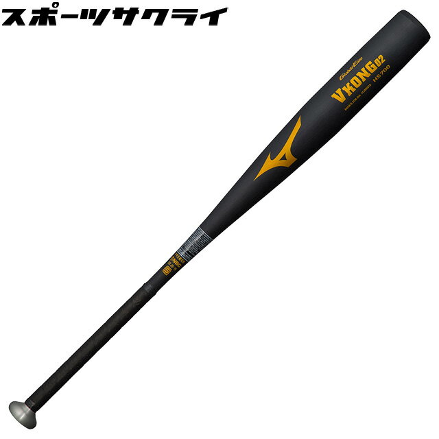ミズノ 中学硬式バット 金属製 Vコング02 グローバルエリート 野球 バット 少年用 ジュニア 子供 ブラック 1CJMH61884-09