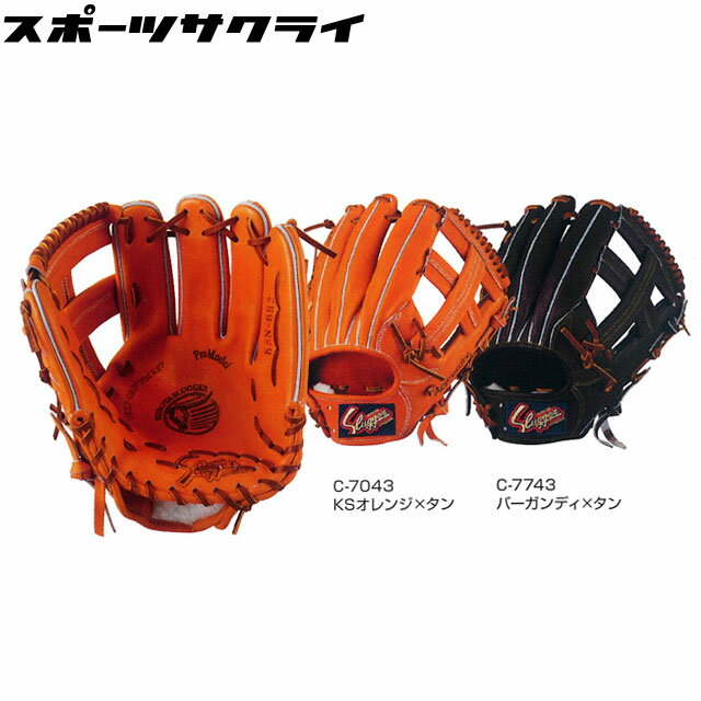 Slugger 野球軟式グローブ ブラウン ksn-br2-01.jpg