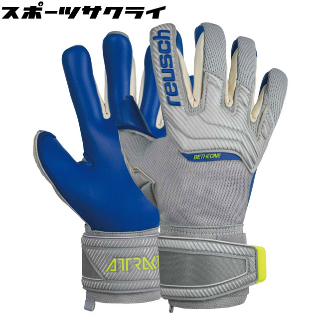 ロイシュ アトラクト ゴールドX グレー サッカー キーパーグローブ ゴールキーパー用品 【reusch】 5270945-6006