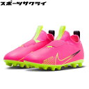 30％OFF！ ナイキ ジュニア ズーム ヴェイパー 15 アカデミー HG ピンクブラスト サッカースパイク 【NIKE2023Q2】 DJ5618-605