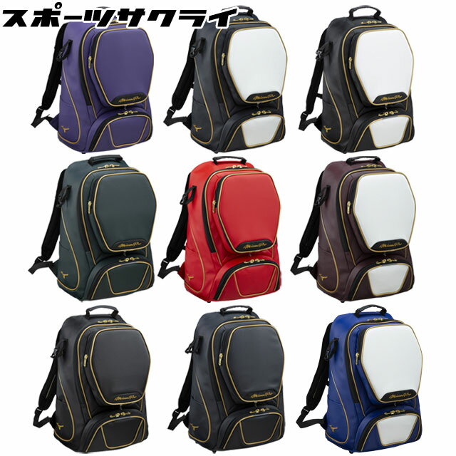楽天市場】ミズノ リュック(その他|キャッチャー防具):野球 楽天市場】ミズノ リュック(その他|キャッチャー防具):野球