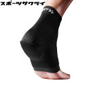 \最大2500円OFF限定クーポン配布中!/ ヒール&アーチサポーター ザムスト ZAMST サッカー フットサル (1枚入り 左右兼用) 3777