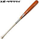 硬式バット SSK エスエスケイ 木製 メイプル 坂本モデル プロモデル スポサクオリジナル 野球 BFJマーク 高校 大学 一般 一般 大人 SBB3903SP-G6B(4)