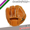 トレーニンググラブ キャッチングマスター フィールドフォース グローブ ブラウン 野球 トレーニンググローブ 練習用 自主練習 FTRG-2627