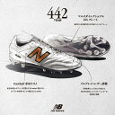 30％OFF！ ニューバランス 442 TEAM HG シルバー サッカースパイク 土 人工芝 天然皮革 【NewBalance2023Q3】 MS42HSV22E 2