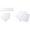 ユニックス 野球 ベース フィールドベースボール5点セット オフィシャルサイズ ホームベース ピッチャープレート BX7745