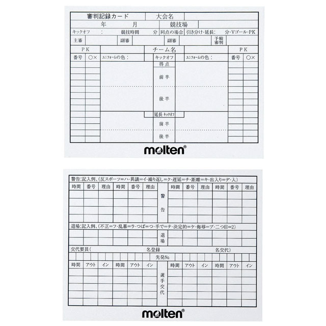 モルテン 審判記録カード サッカー フットサル レフリー 審判用品 XFSN