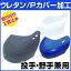 取り付け工賃込みの画像