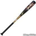 少年軟式バット フィールドフォース フォースエアー 80cm 560g ジュニア 子供 野球 部活 チーム 宅トレ 自主練 FACB-801 FACB-801R...