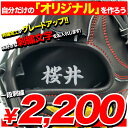  漢字・アルファベット・数字(スポーツ楷書)6文字まで 野球・ソフトボール・グローブ・軟式グローブ・硬式グローブ・マーキング・マーク加工 Marking-B1