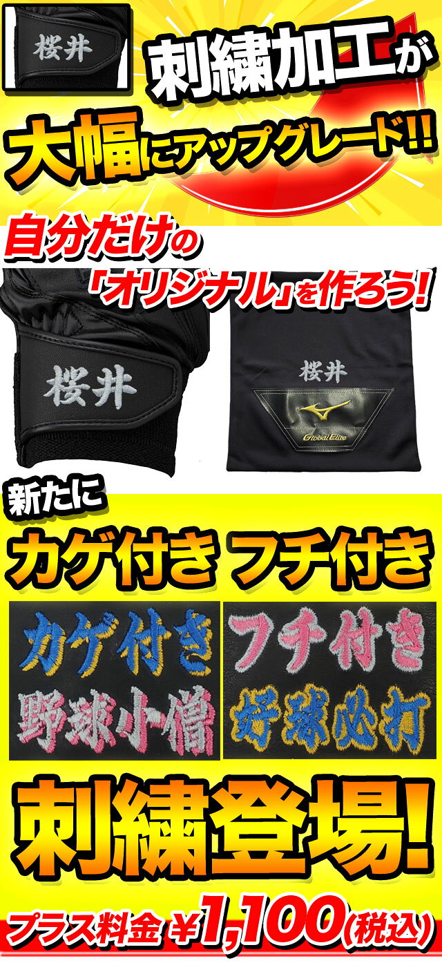 【刺繍加工】 漢字・アルファベット(スポーツ楷書)6文字まで 野球・ソフトボール・...