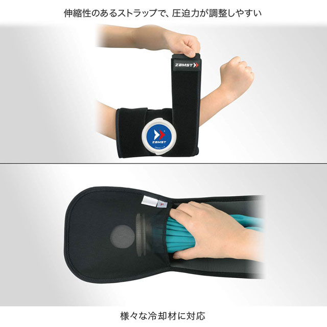 ザムスト ZAMST アイシング IW-1セット アイシング用サポーター＋氷のう アイスバ...