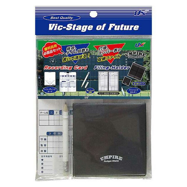 ユニックス 野球 審判用品 審判員用必需品3点セット ファイリングホルダー レコーディングカード BX83-93