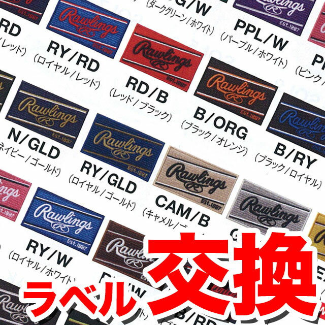٥ 󥰥    RAWLINGS-LABEL
